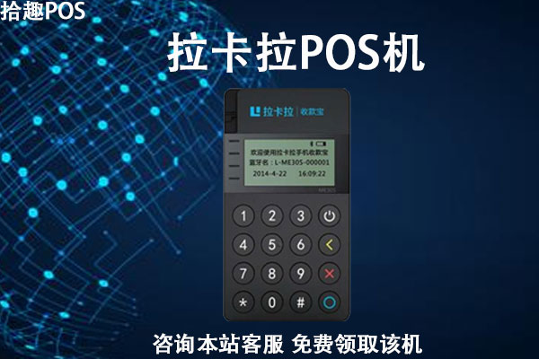 项城办理pos机在哪里？私人如何申请一清pos机