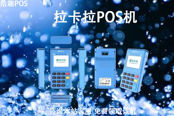 POS机什么样的可以养卡？个人养卡刷卡机申请方法