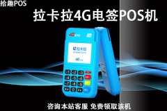 2022年最稳定的刷卡机是哪款？刷卡一万手续费是多少