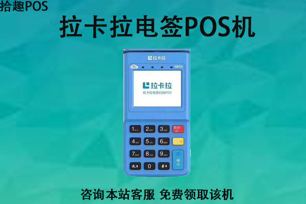 安全的刷卡pos机办理平台有吗？正规办理机构有哪些
