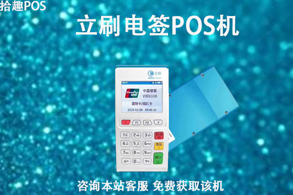 汇率稳定的pos机有吗？哪个pos机费率低又安全