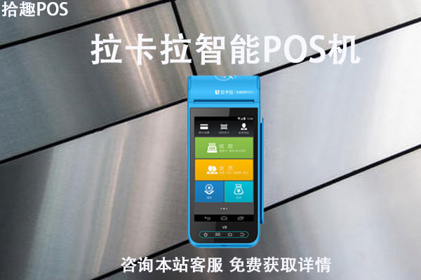 社会医保卡能用pos机刷出来么？pos机刷社保卡的步骤