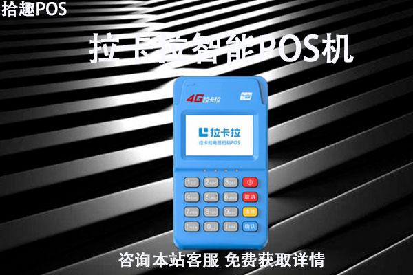 2022年个人pos机哪个好？刷卡手续费率是多少