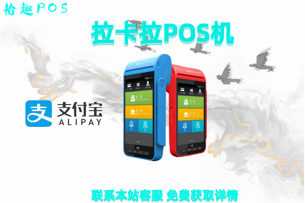 pos机刷支付宝会封号吗？刷花呗怎样会被判定是套刷