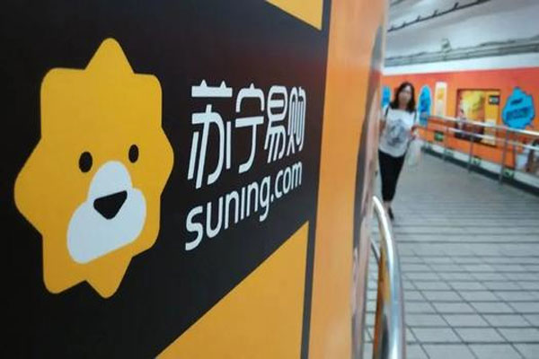 苏宁易购将转让23%股权给深国际和鲲鹏资本，张近东仍为第一大表决权股东
