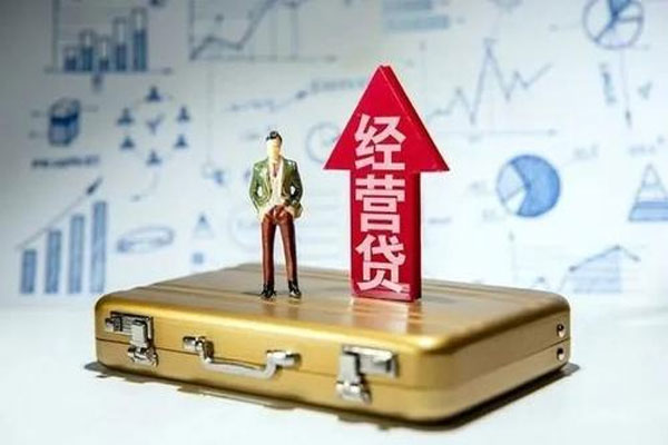 经营贷贷款额度将以指导价为基准打折，中行和上海银行都已经执行政策