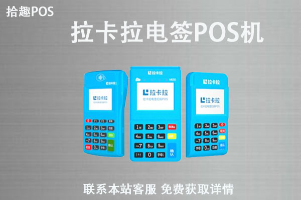 电签版pos机需要实名认证吗？实名认证有什么好处