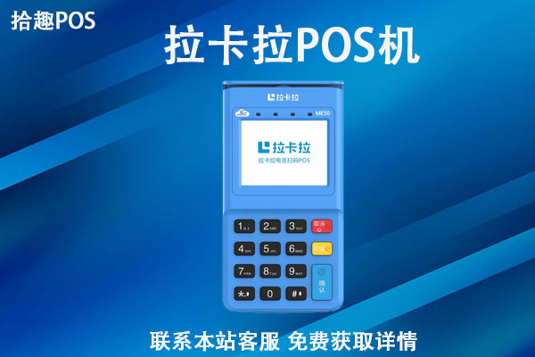 拉卡拉可以刷装修贷的卡吗？装修贷刷卡费率是多少