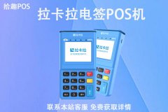 中国十大正规pos机品牌排行榜，最新靠谱pos机前十名