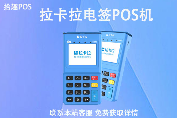 中国十大正规pos机品牌排行榜，最新靠谱pos机前十名