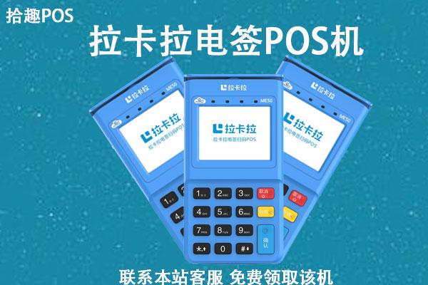 杭州pos机个人哪里申请？怎么办理正规的刷卡机