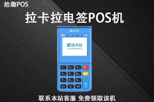 电签pos机怎么办理？个人申请要注意哪些问题