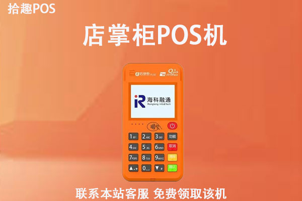 pos机可以扫码京东白条吗？白条闪付扫码怎么操作