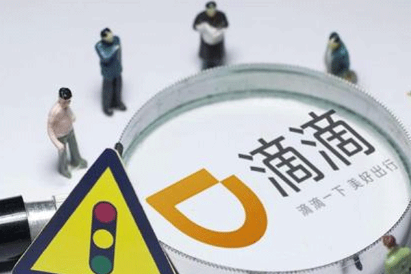 滴滴即将赴港上市，市场估值1000亿美元