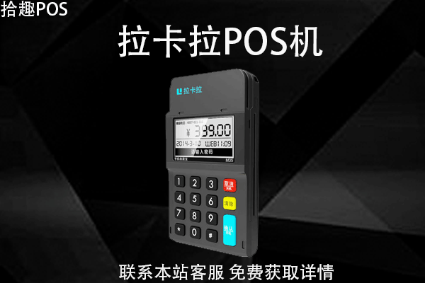 2022年POS机办理多少钱？一清刷卡机去哪申请