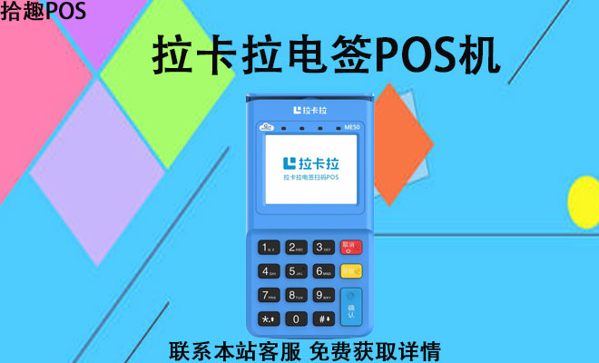 个人信用卡刷公司pos机怎么样？会不会有被银行风控的风险