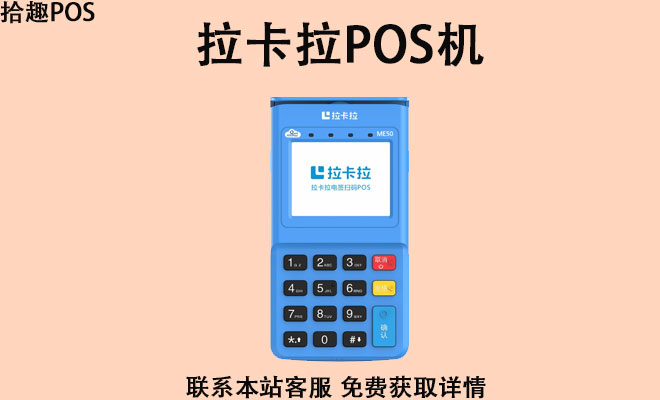 正规移动pos机怎么办理？个人办需要什么资料