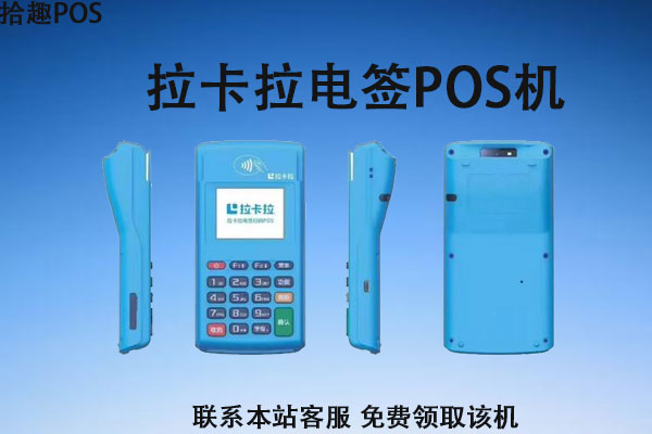 个人养卡选哪种pos机？应该如何申请办理一清机