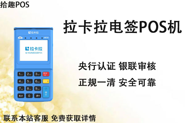 夏邑县哪儿能买pos机？个人怎么办理正规刷卡机