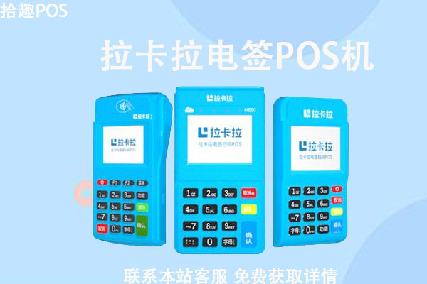 目前靠谱的刷卡pos机有哪些？个人pos机哪个好