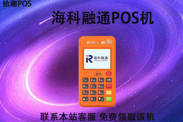 信用卡pos机哪家好用？可不可以用于个人提升用卡额度