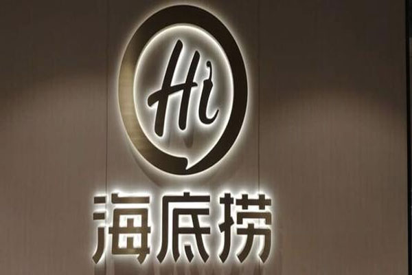 海底捞被曝在包间里安装摄像头，是否侵犯个人隐私