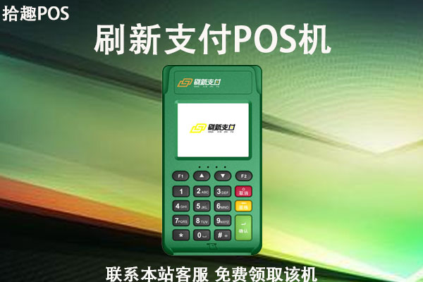 pos机怎么办理费率低的信用卡刷卡机？个人使用可靠吗