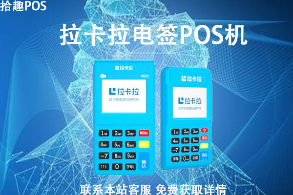 自己申请pos机安全吗？个人办理pos刷卡机品牌推荐