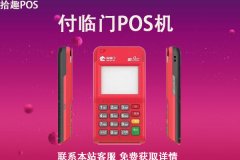 2023大pos机品牌排行榜，十大正规pos机支付公司