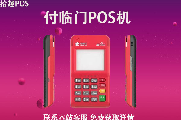 2023大pos机品牌排行榜，十大正规pos机支付公司