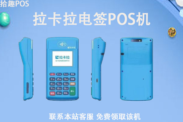 怎样安全办理pos机？个人办理需要注意哪些风险和因素