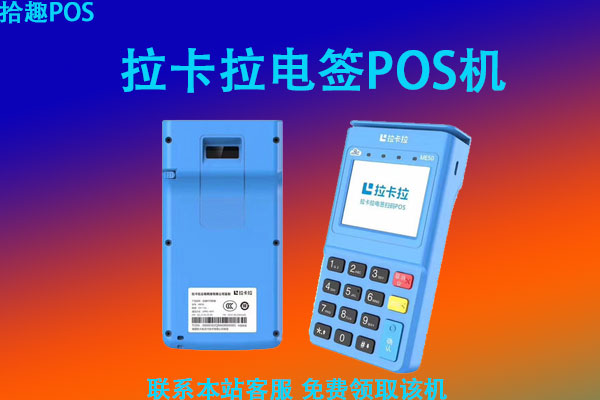 养卡的pos机多久换一次？有没有能用的长久的刷卡机