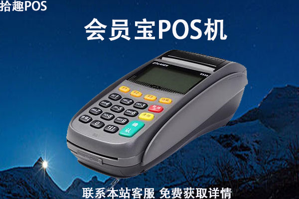 锐思pos机是哪个公司的？有没有央行支付牌照