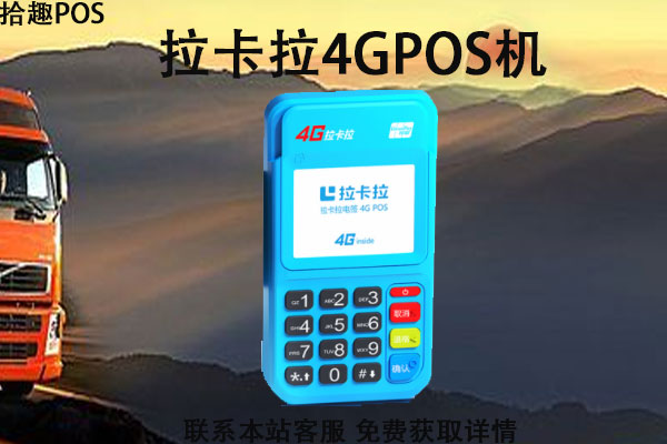 2023全国最正规的pos机品牌排行榜？推荐个人养卡使用