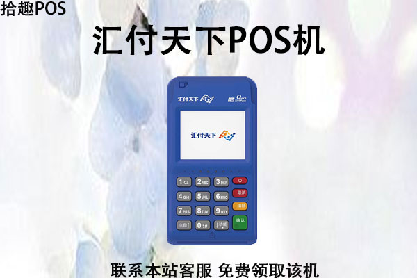 qq邮箱总是收到pos机申请怎么回事？是不是安全的机器