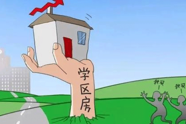 上海的“学区房”在“公民同招”政策出台后，涨至25万元/平方米