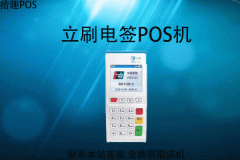 2022年移动POS机哪个靠谱？个人养卡的机器哪个最好