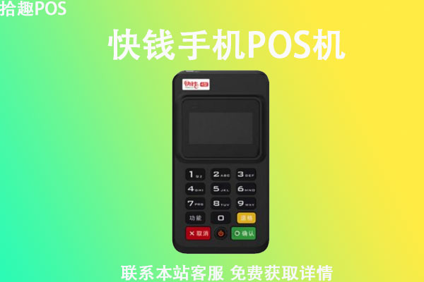 万商云pos机怎么样？是安全靠谱的一清机器吗