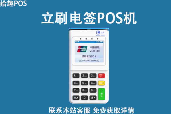 哪个pos机有助于提额度？经常用POS机刷卡能提额吗
