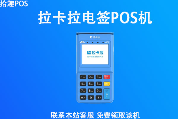 想办个个人pos机好办吗？在哪里办最好？多少钱一台