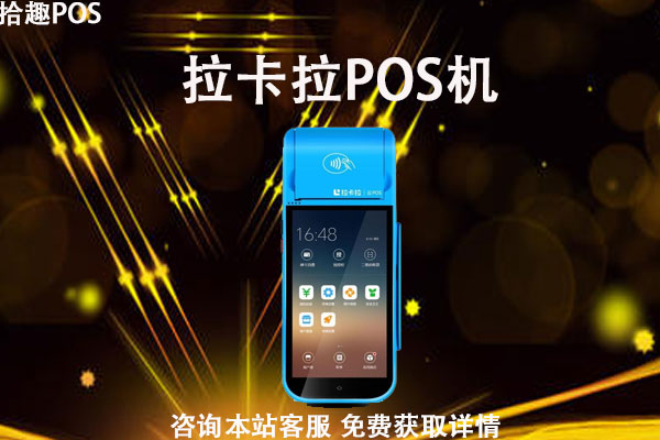 正规一清pos机排行榜前十名，看看哪个牌子可靠