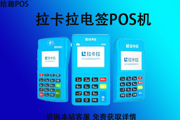 pos机不激活会扣费吗？激活机器后费用会返还吗