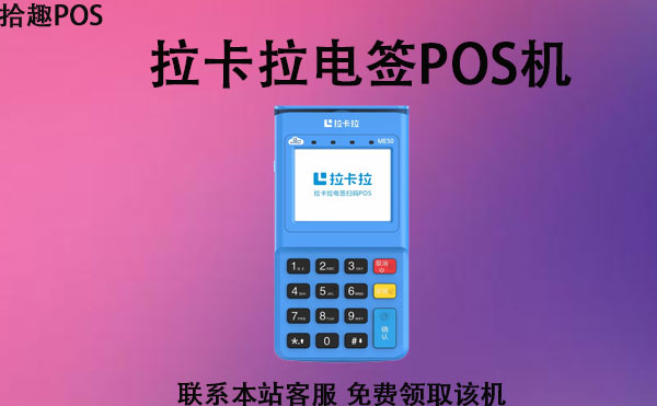 哪家银行办刷卡机最好？推荐个人pos机办理品牌