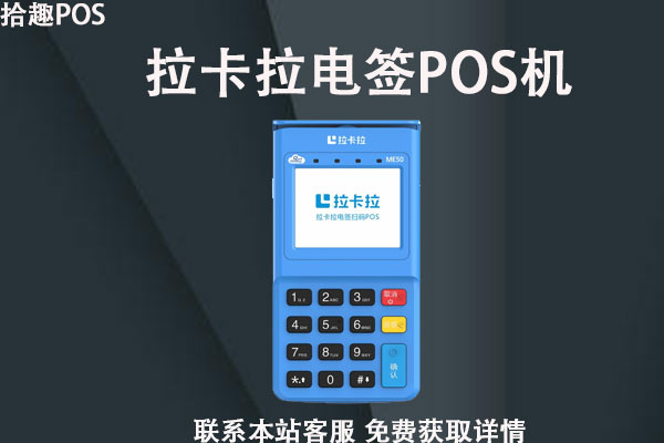 免费领取pos机安全吗？对自己的资金财产有没有不好的影响