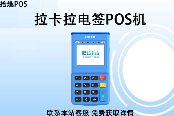 养卡用pos机安全吗？用大pos机还是小pos机养卡好