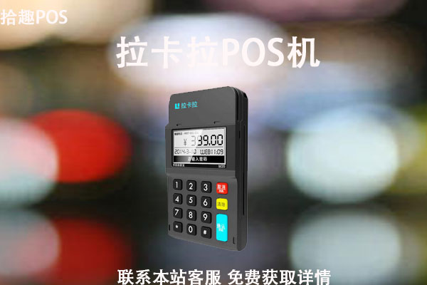 个体户怎么申请正规pos机？需要经过哪些手续