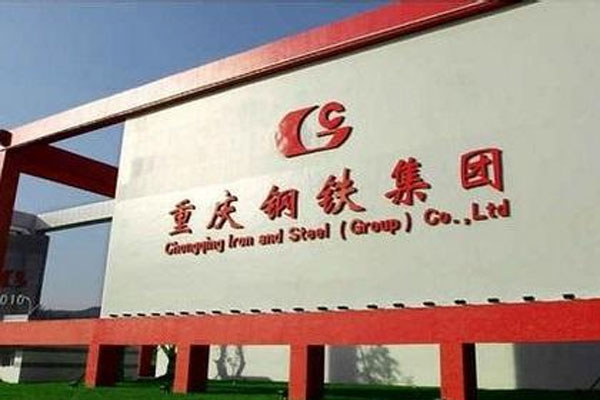 重庆钢铁发布了2021年第一季业绩报告，同比大幅增长25880.66%