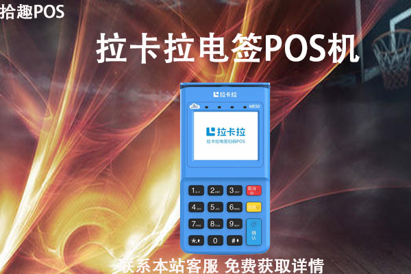 免费个人正规pos机哪里办理？个人办理刷卡机要钱吗