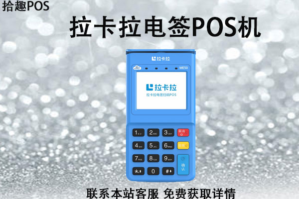 能刷卡能扫码的pos机哪家好？有什么值得推荐的品牌