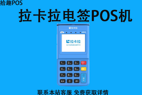 新疆能用的pos机有哪些？正规的POS机要怎么申请办理